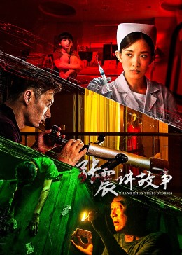 奇妙之城第二季 封面图