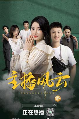 不安感第五季 封面图