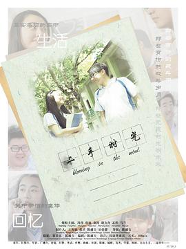 太子妃谢桥传 封面图